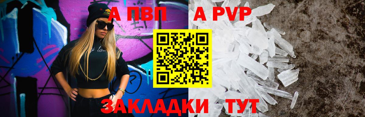 Alpha PVP СК КРИС Елец