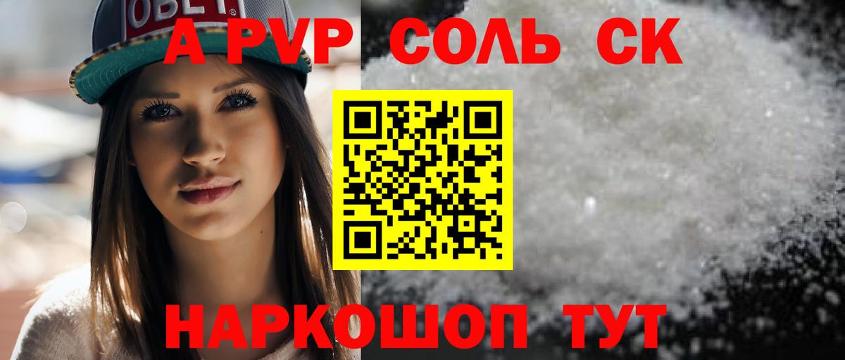 Альфа ПВП мука  Вход с VPN  Елец  Alpha-PVP VHQ 