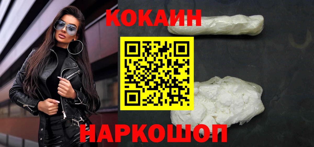 Кокаин Перу  Вход с VPN  Елец  Cocaine Columbia 