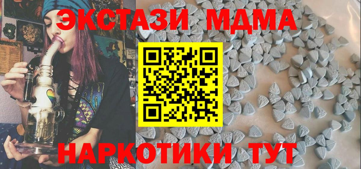 ЭКСТАЗИ  Ecstasy Дубай  Вход с VPN  Елец 
