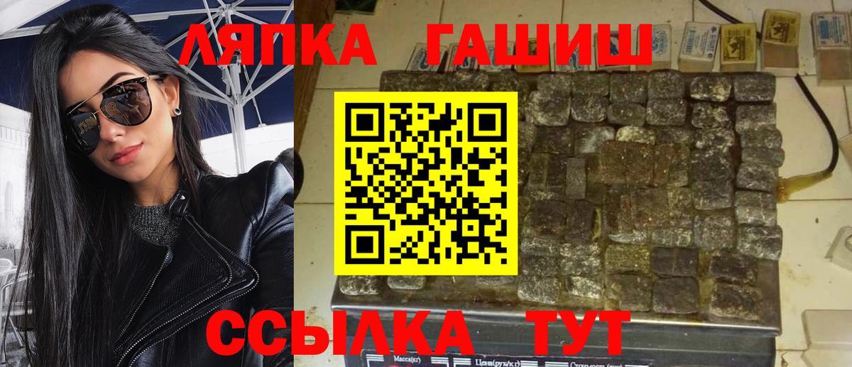 ГАШ hashish  ГАШ Изолятор  ГАШ  Елец  Вход с VPN 