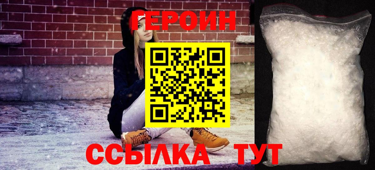 Героин гречка  Вход с VPN  Елец 