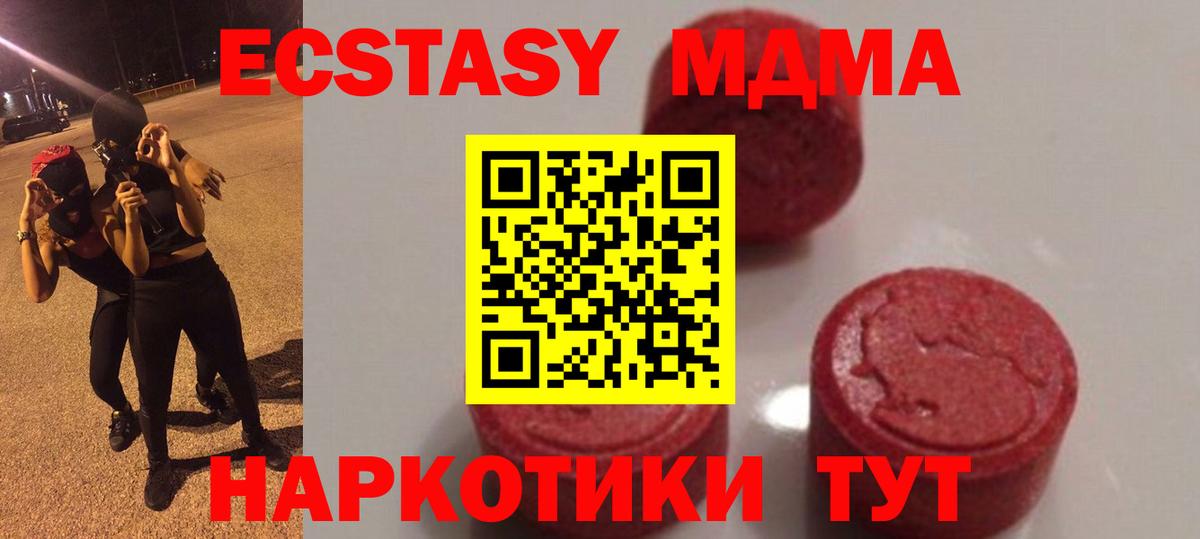 МДМА кристаллы  MDMA  Вход с VPN  Елец  MDMA VHQ 