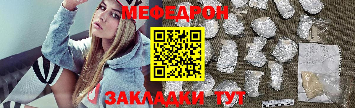 Меф мяу мяу  Елец