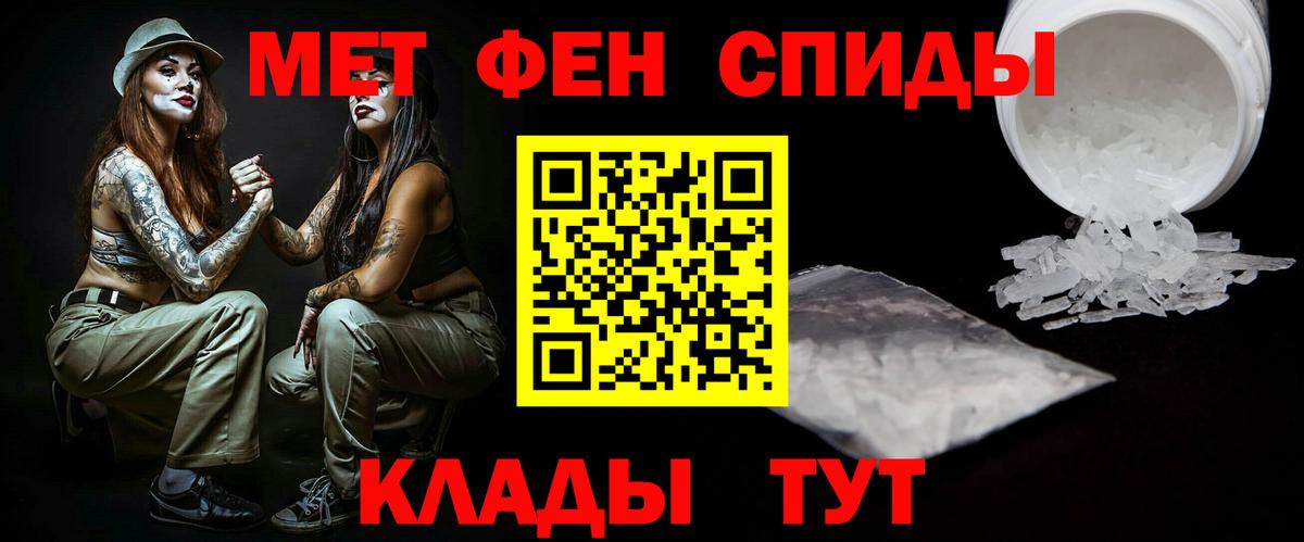 МЕТАМФЕТАМИН мет Елец