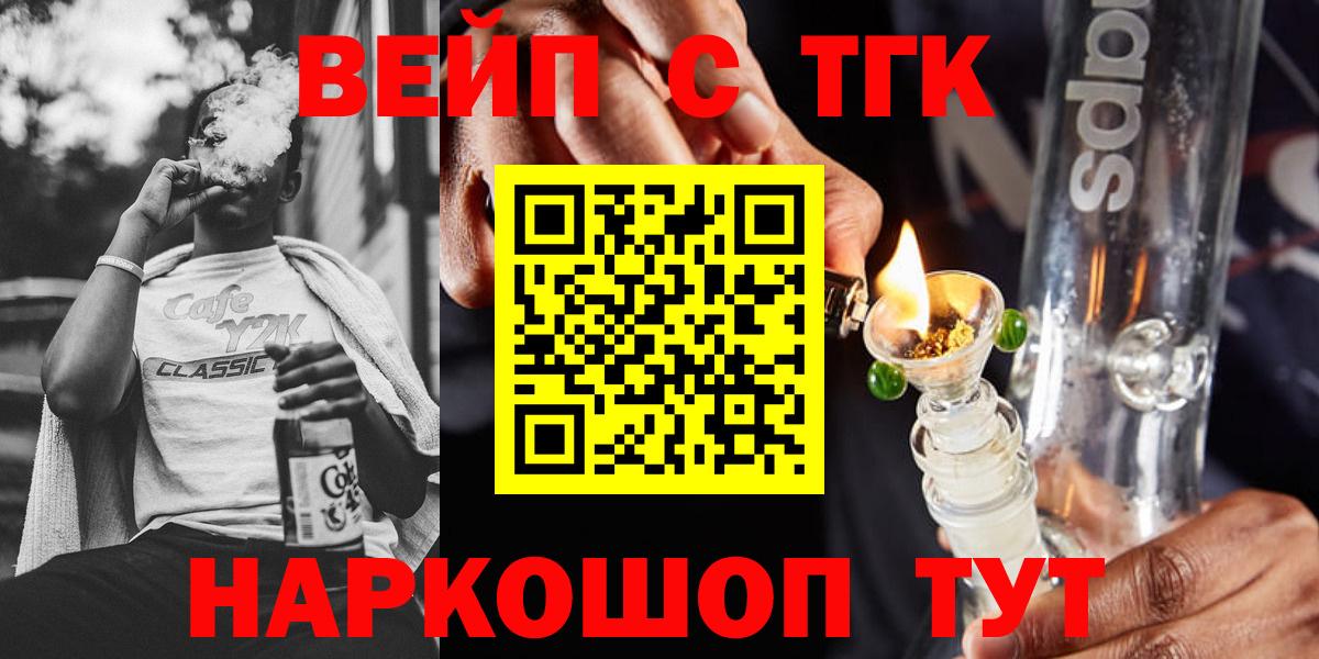 Дистиллят ТГК вейп  Вход с VPN  Елец 