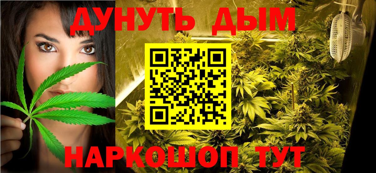 МАРИХУАНА тримм  Вход с VPN  Канабис планчик  Марихуана Ganja  Марихуана VHQ  Елец 